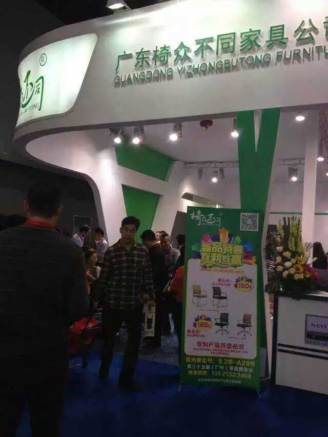 2015年广州琶洲家具展会