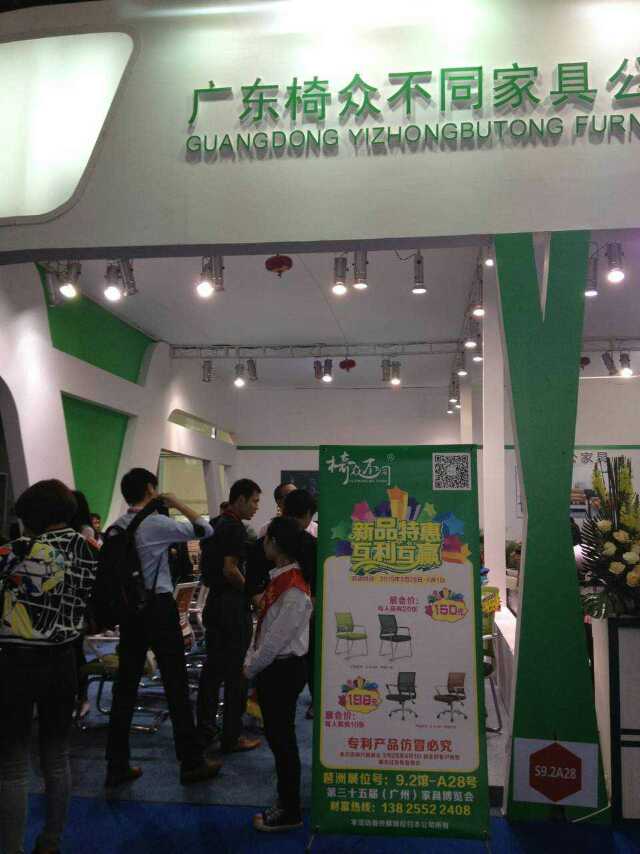 2015年广州琶洲家具展会